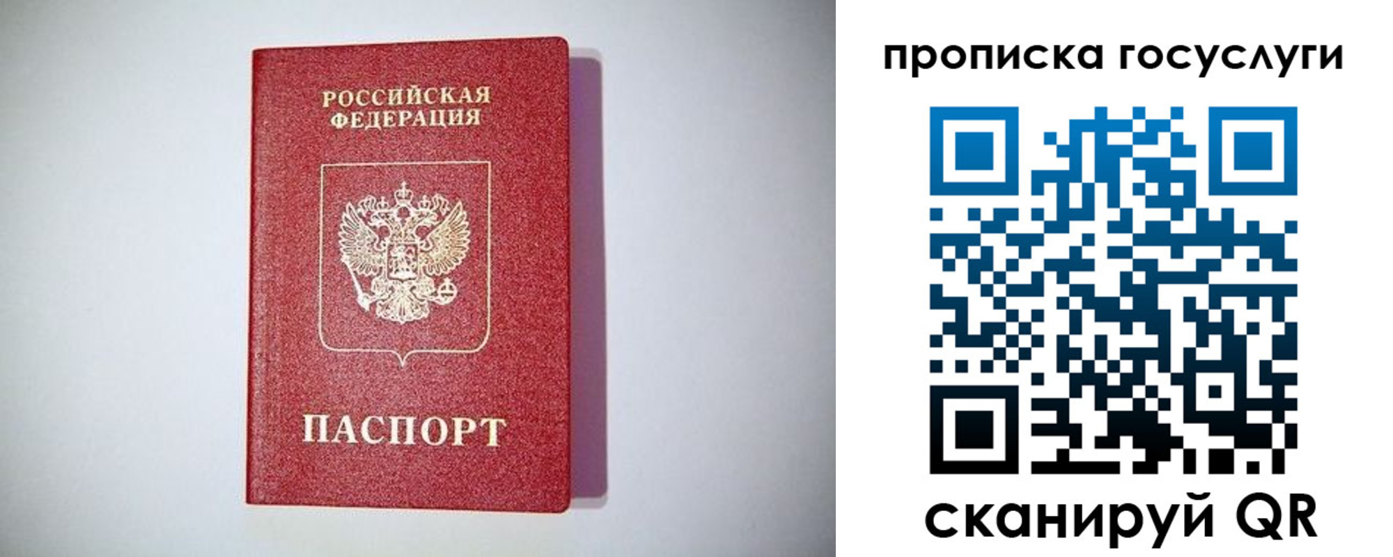 временная регистрация госуслуги в Кондрово