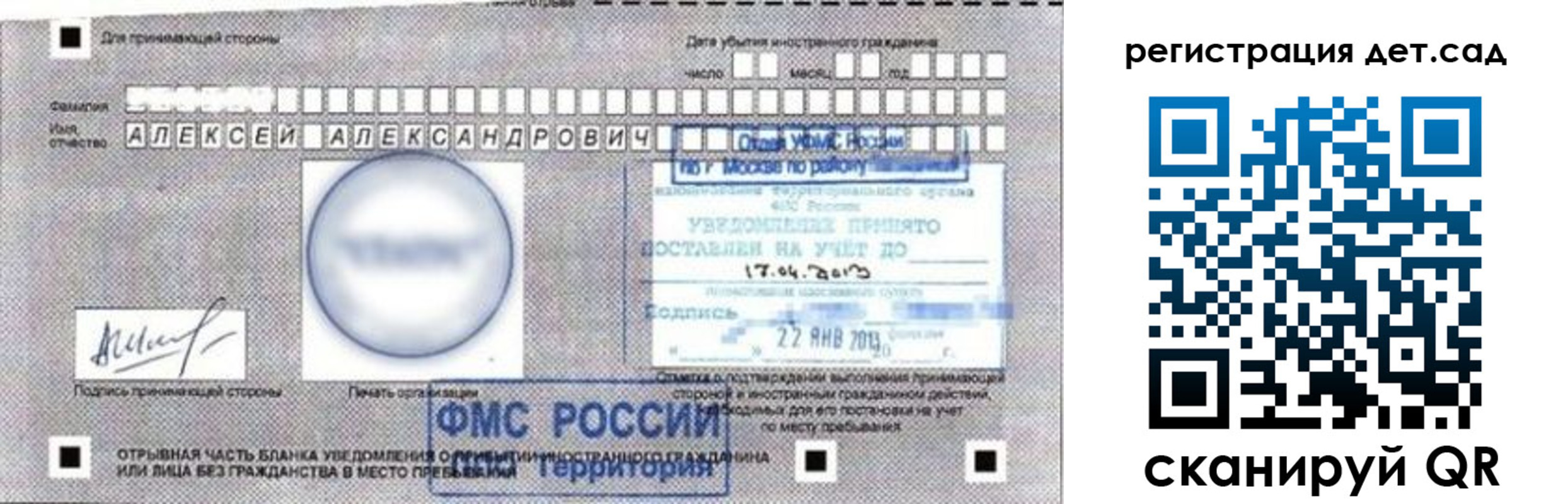 временная регистрация купить в Кондрово