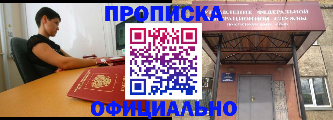 прописка для школы в Кондрово