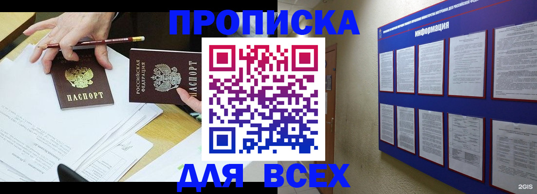 прописка ребенка в Кондрово