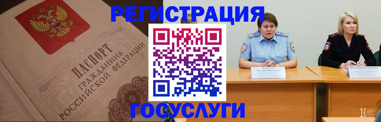 временная регистрация гарантия в Кондрово