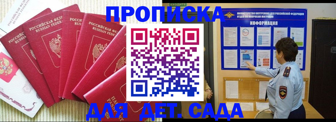 прописка в Кондрово