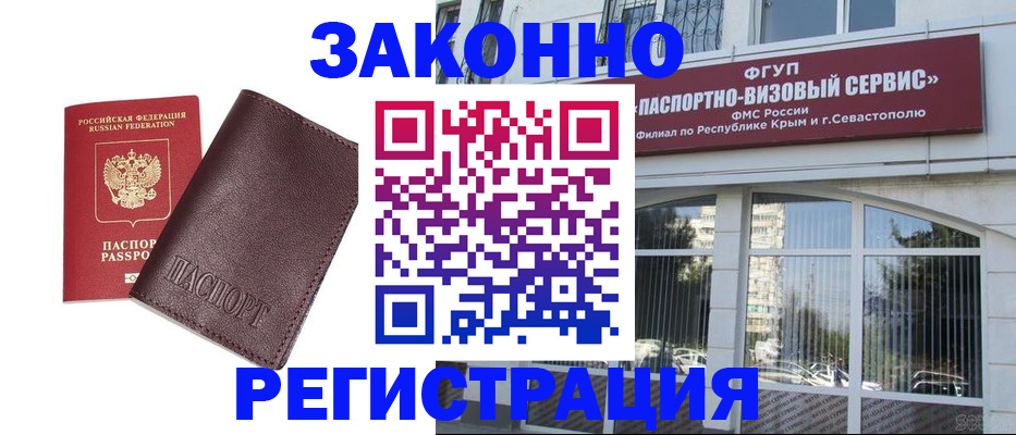 временная регистрация для всех в Кондрово