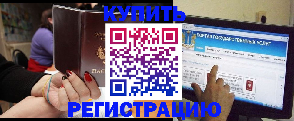 прописка для кредита в Кондрово