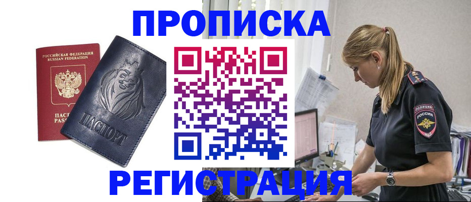 прописка для военкомата в Кондрово