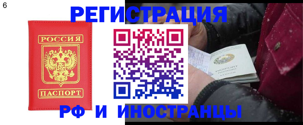 купить прописку в Кондрово