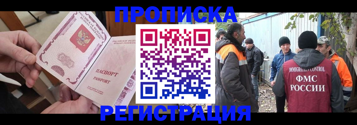 где прописаться в Кондрово