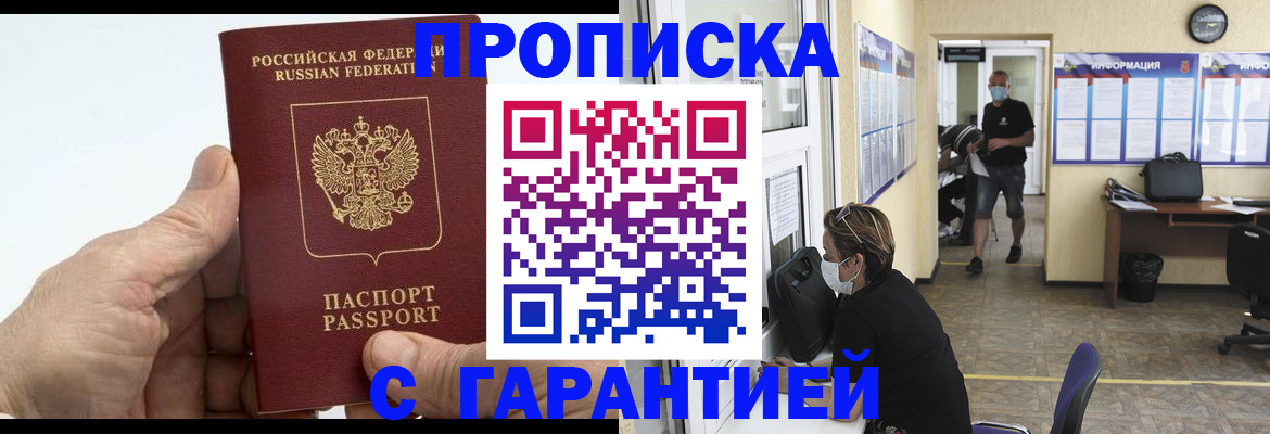 прописка поиск в Кондрово