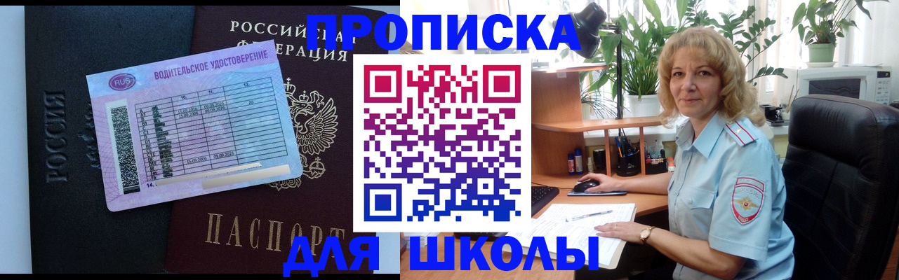 где прописаться в Кондрово